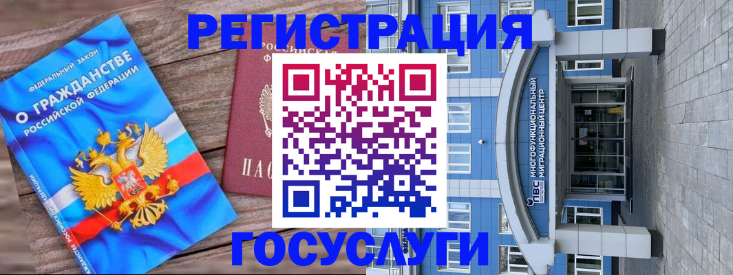 прописка для кредита в Новосибирске