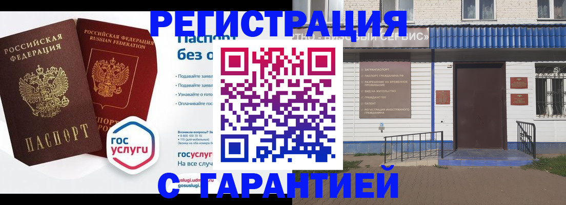 временная регистрация адрес в Новосибирске